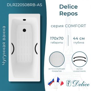 Ванна чугунная Delice Repos DLR220508RB-AS 170х70 с черными матовыми ручками